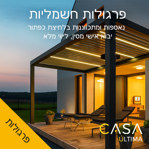 יבוא פרגולות חשמליות מסין