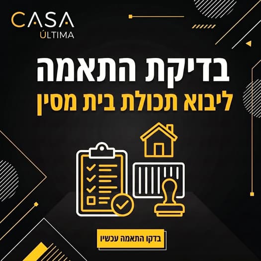 כלי בדיקת כדאיות ליווי רכש תכולת הבית בסין