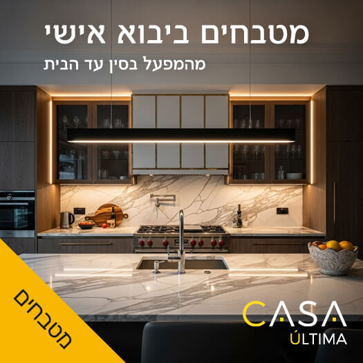 יבוא מטבחים בהתאמה אישית