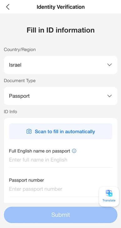 מדריך אימות אליפיי- אימות באמצעות דרכון