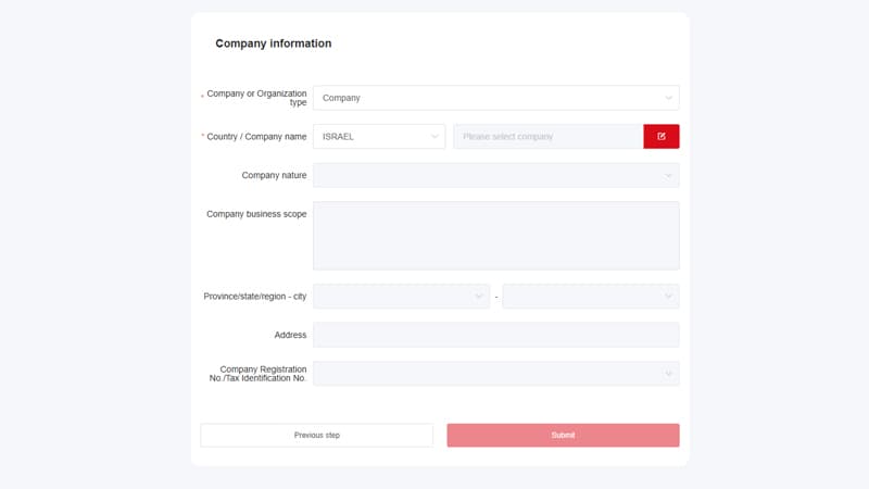 רישום לתערוכת קנטון - מילוי פרטי חברה
